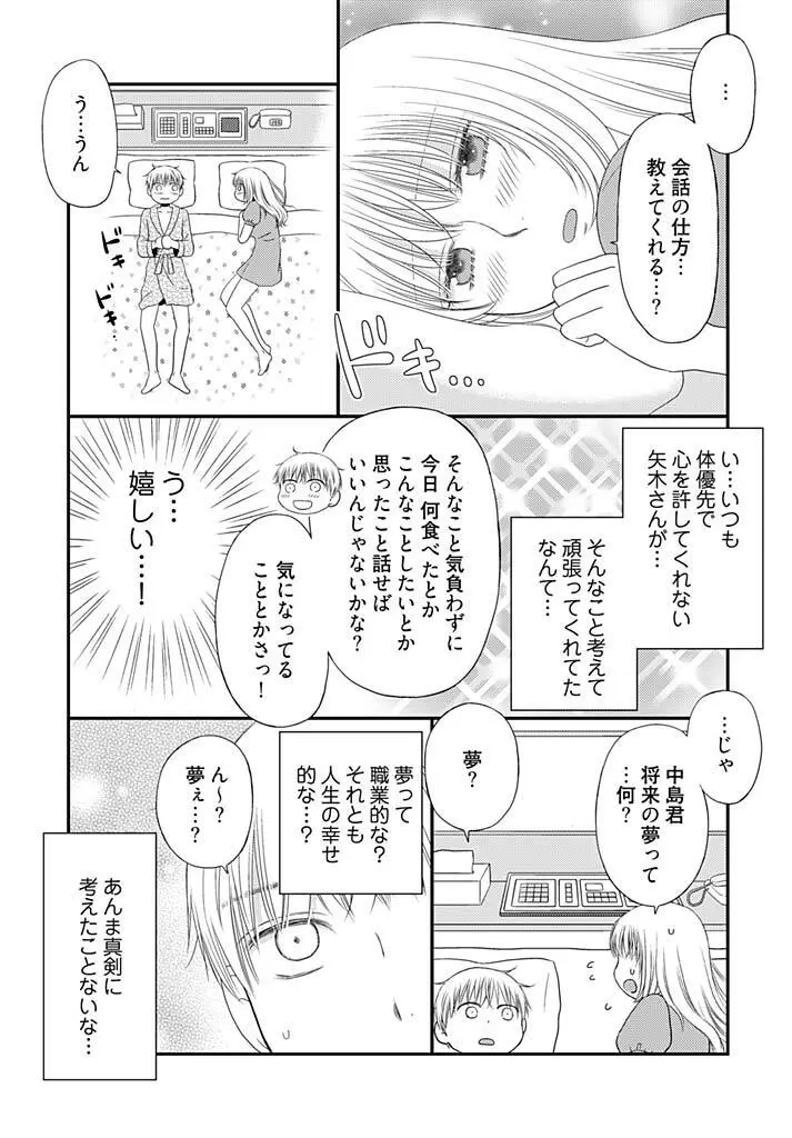 よりヌキ☆ラッキースケベ ～ヤりすぎ地蔵のお・も・て・な・し～ 17 Page.23