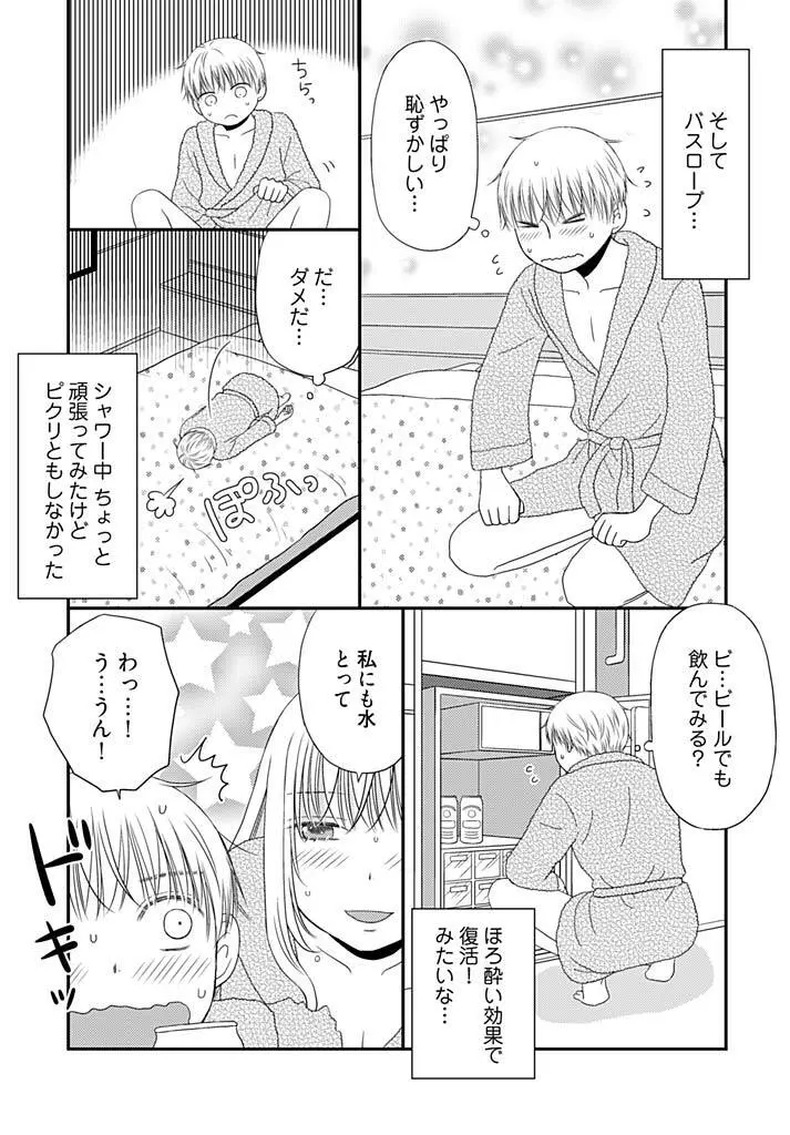 よりヌキ☆ラッキースケベ ～ヤりすぎ地蔵のお・も・て・な・し～ 17 Page.8