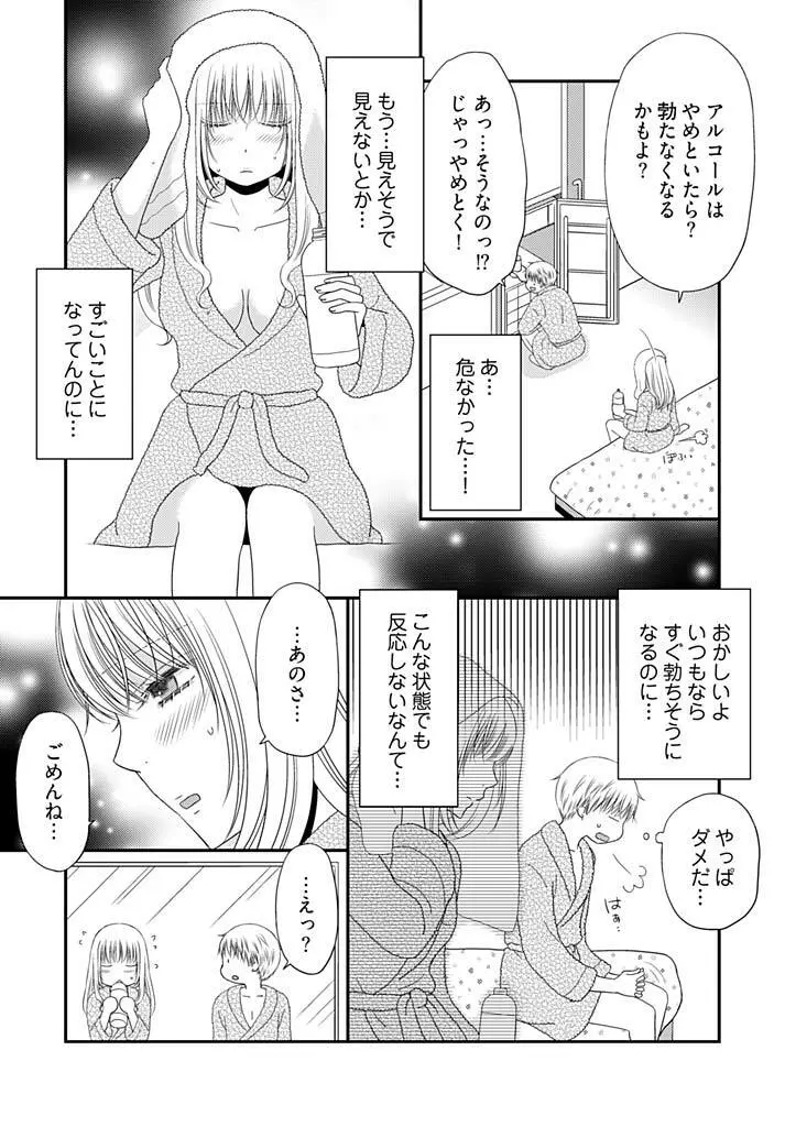 よりヌキ☆ラッキースケベ ～ヤりすぎ地蔵のお・も・て・な・し～ 17 Page.9