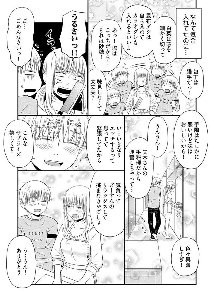 よりヌキ☆ラッキースケベ ～ヤりすぎ地蔵のお・も・て・な・し～ 18 Page.18