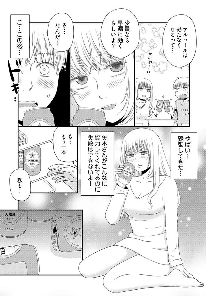 よりヌキ☆ラッキースケベ ～ヤりすぎ地蔵のお・も・て・な・し～ 18 Page.20