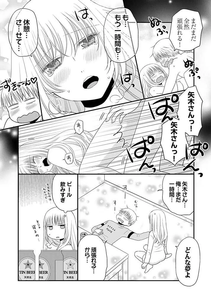 よりヌキ☆ラッキースケベ ～ヤりすぎ地蔵のお・も・て・な・し～ 18 Page.22