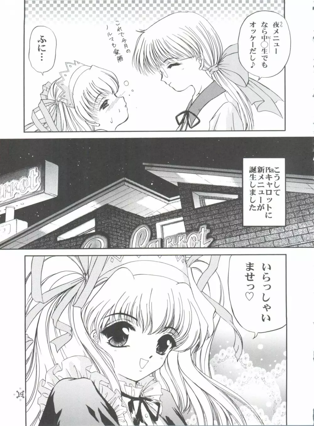 四面楚歌5 Page.18