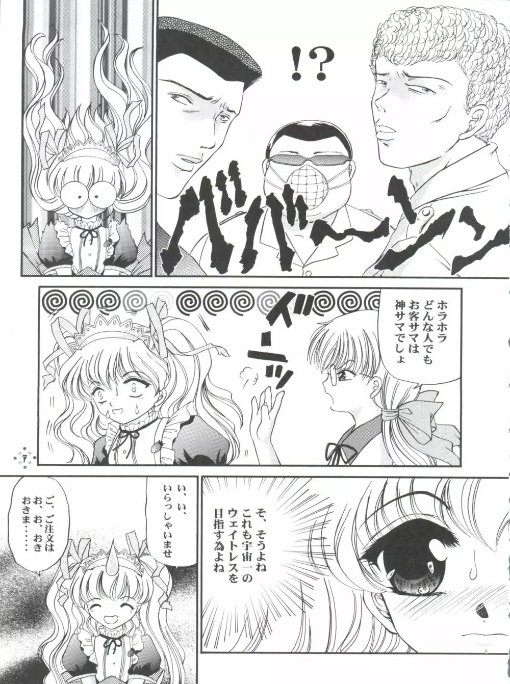 四面楚歌5 Page.6