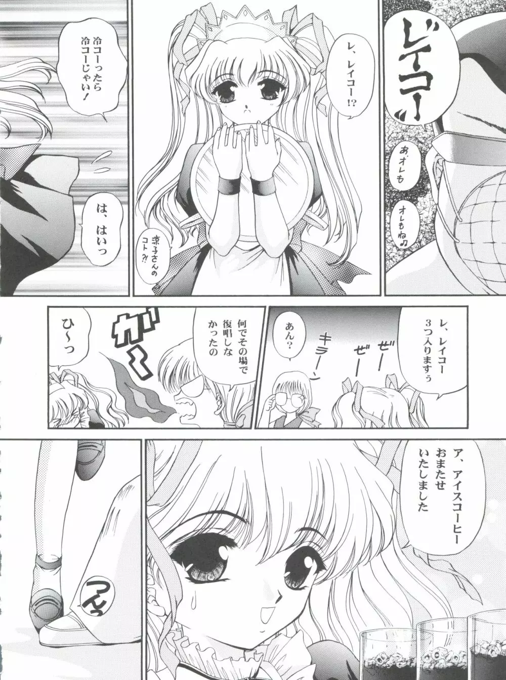 四面楚歌5 Page.7