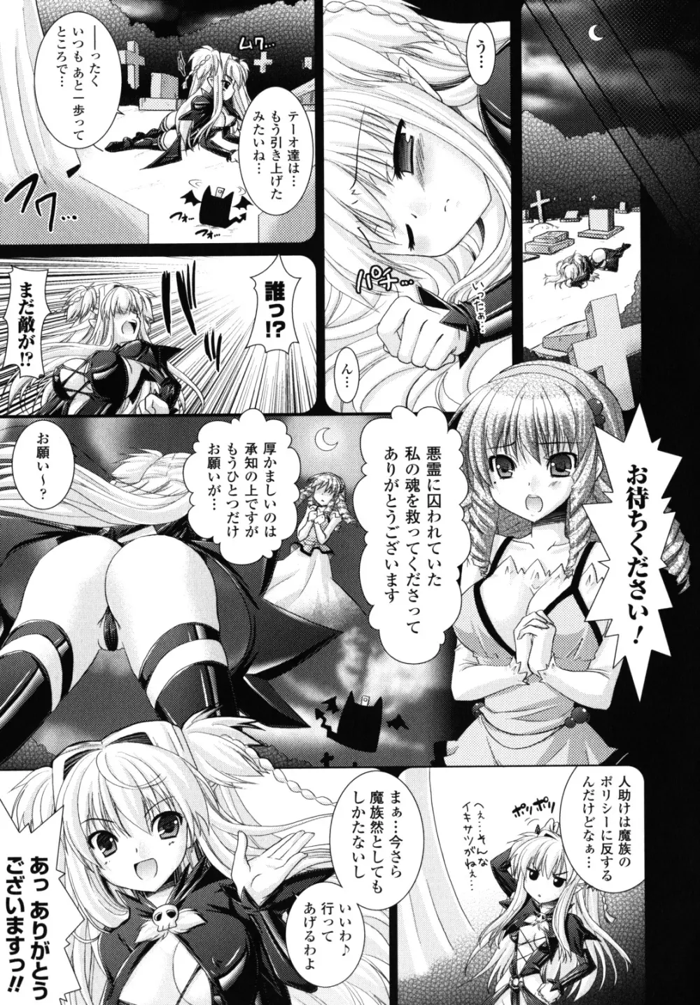 Brandish 2 ～限定版～ Page.148