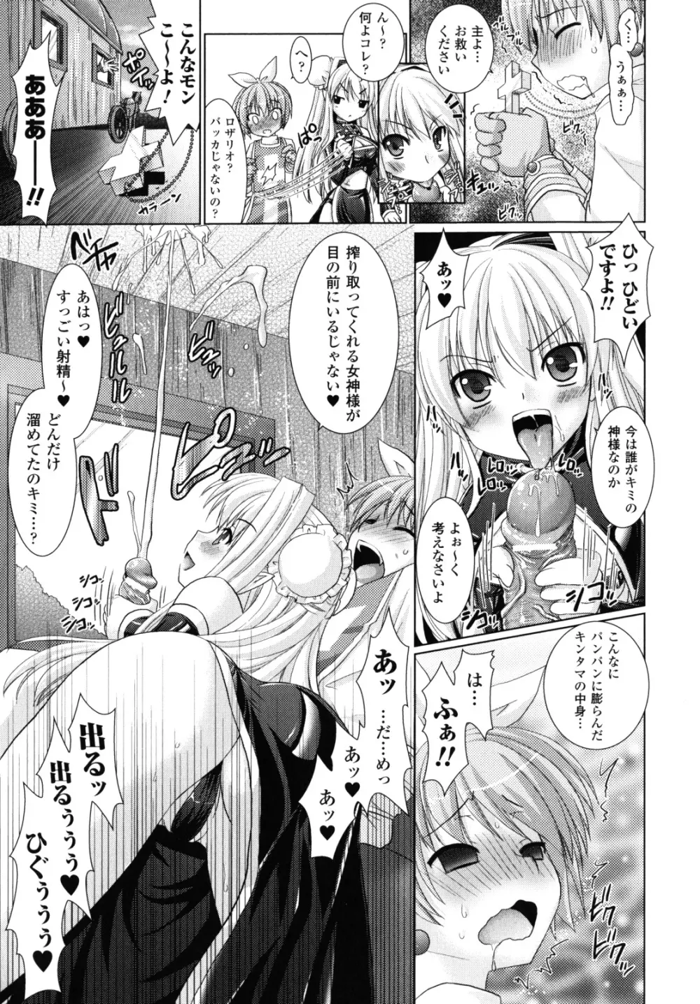 Brandish 2 ～限定版～ Page.152