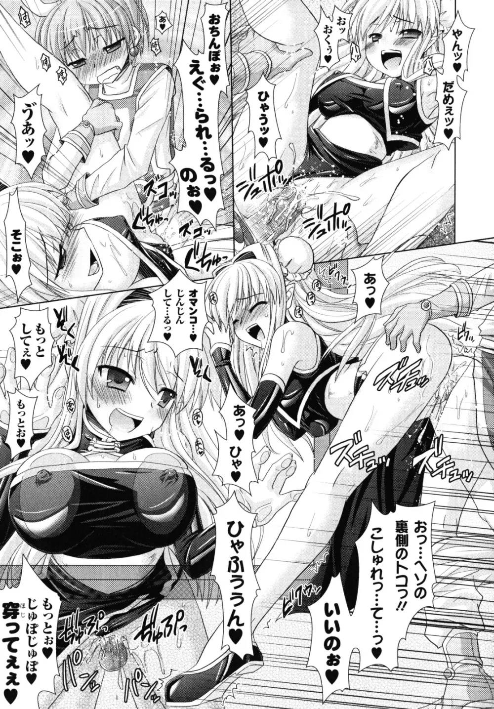 Brandish 2 ～限定版～ Page.156