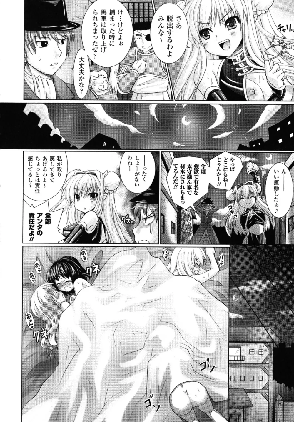 Brandish 2 ～限定版～ Page.167