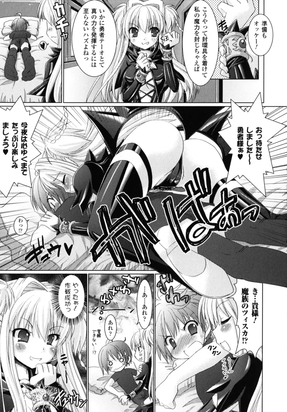 Brandish 2 ～限定版～ Page.172