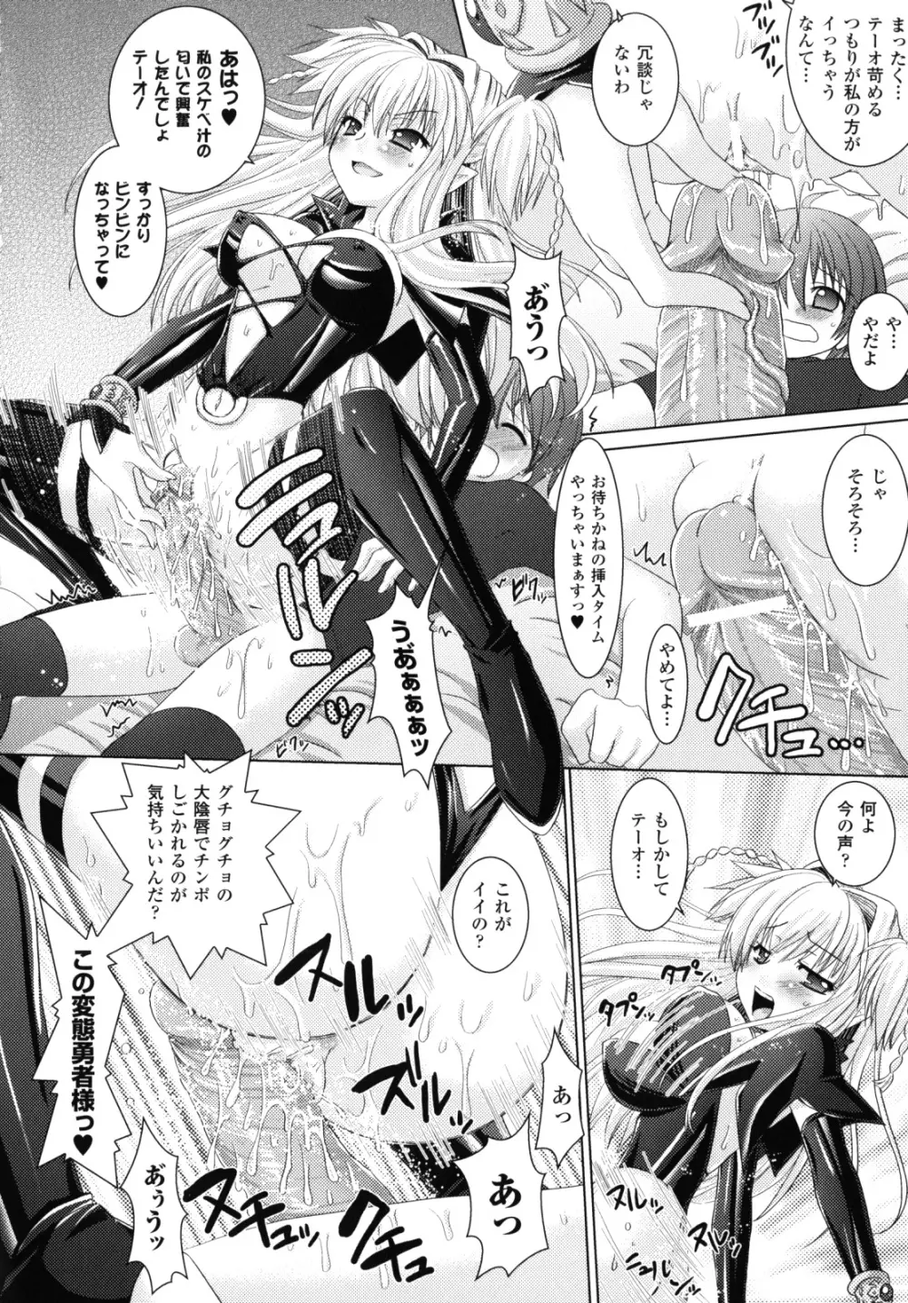 Brandish 2 ～限定版～ Page.177