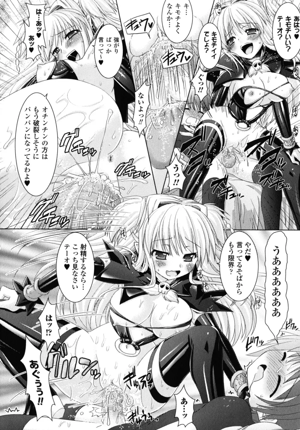 Brandish 2 ～限定版～ Page.179