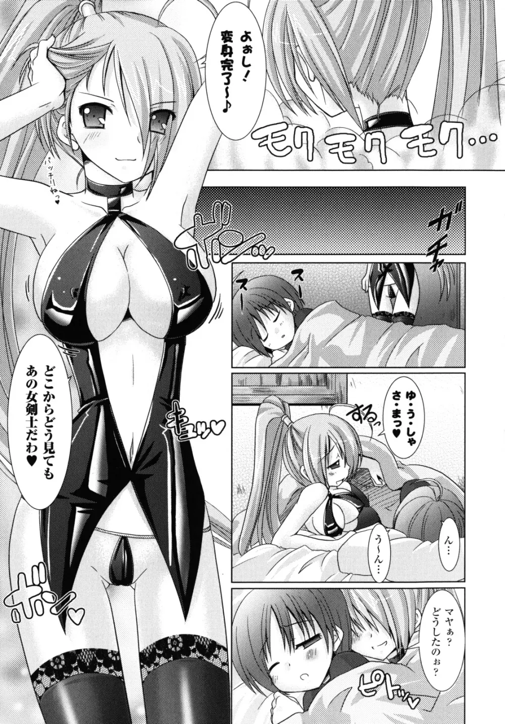 Brandish 2 ～限定版～ Page.26