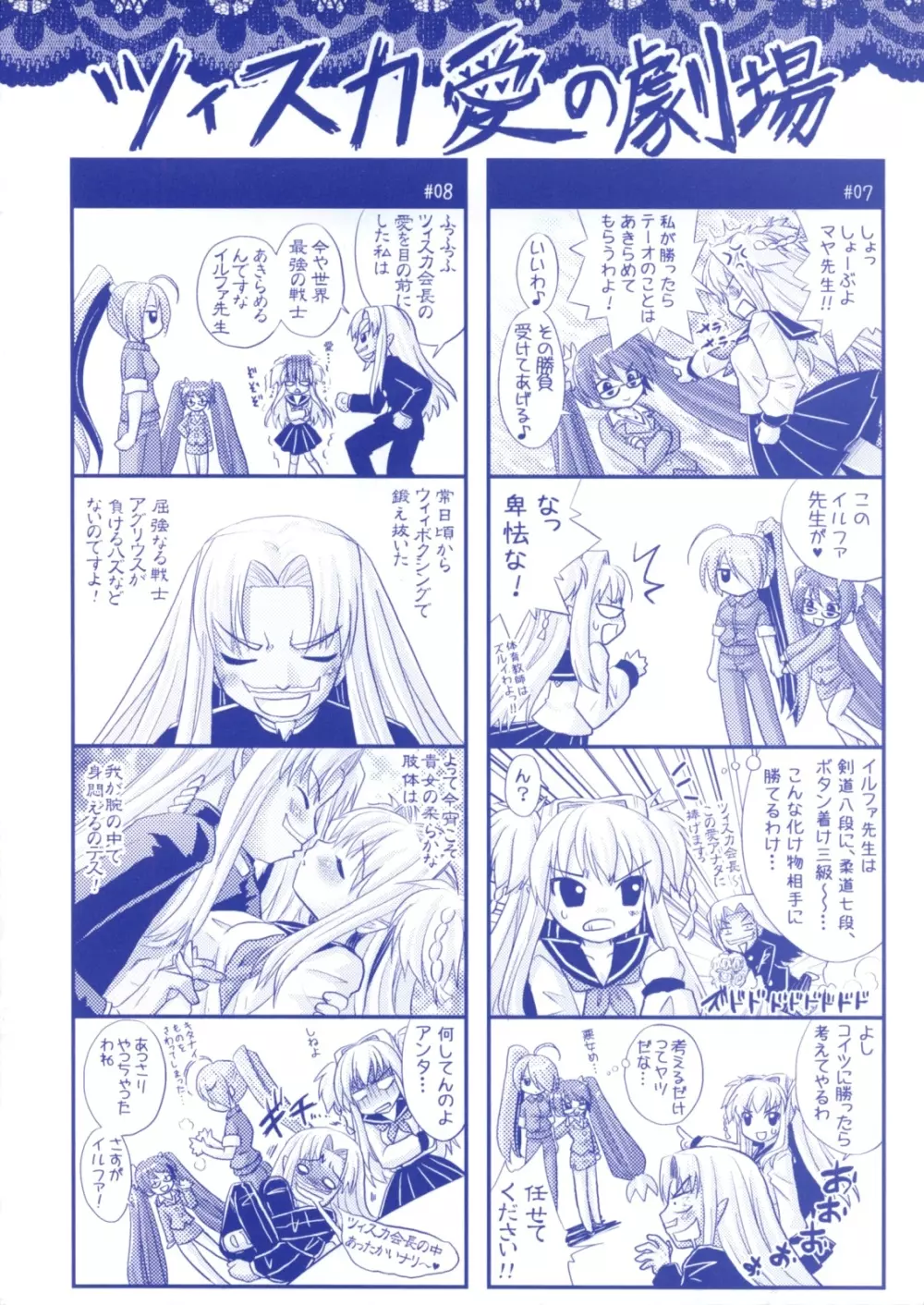 Brandish 2 ～限定版～ Page.5