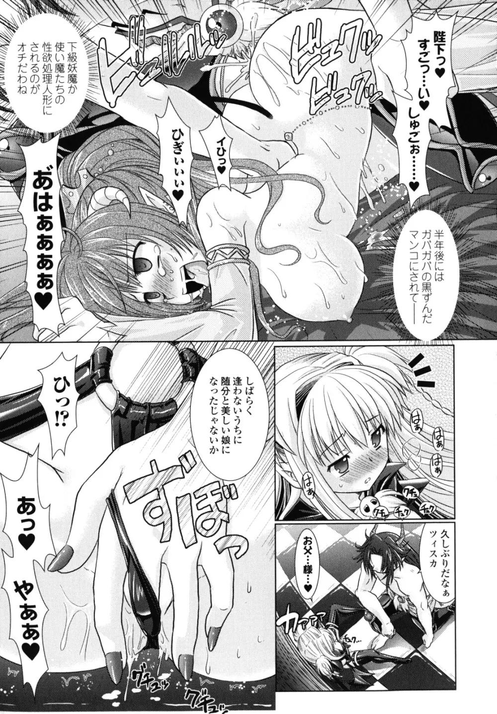 Brandish 2 ～限定版～ Page.50