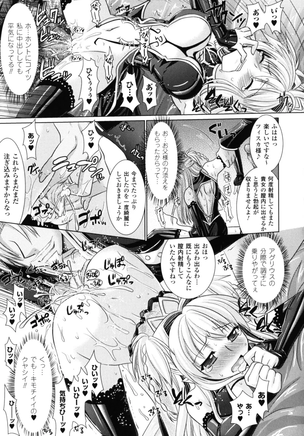 Brandish 2 ～限定版～ Page.78