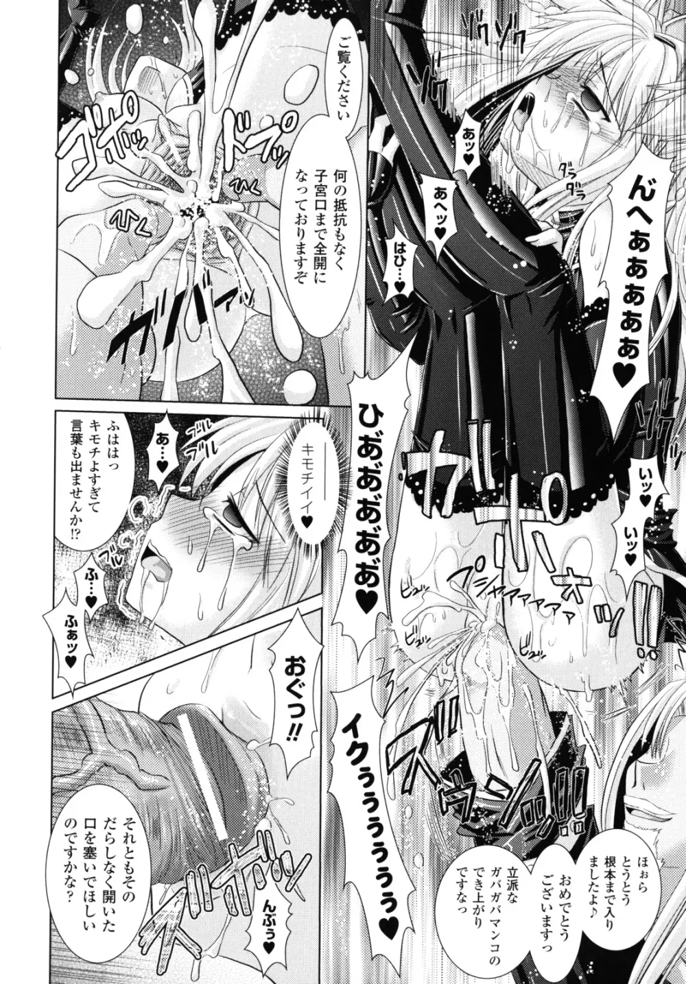 Brandish 2 ～限定版～ Page.81