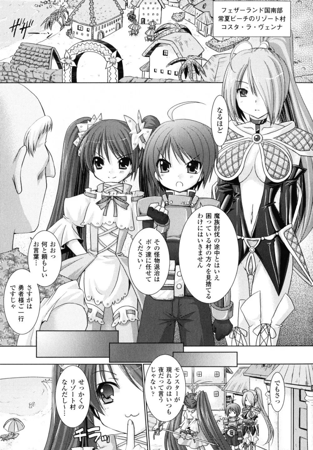 Brandish 2 ～限定版～ Page.92