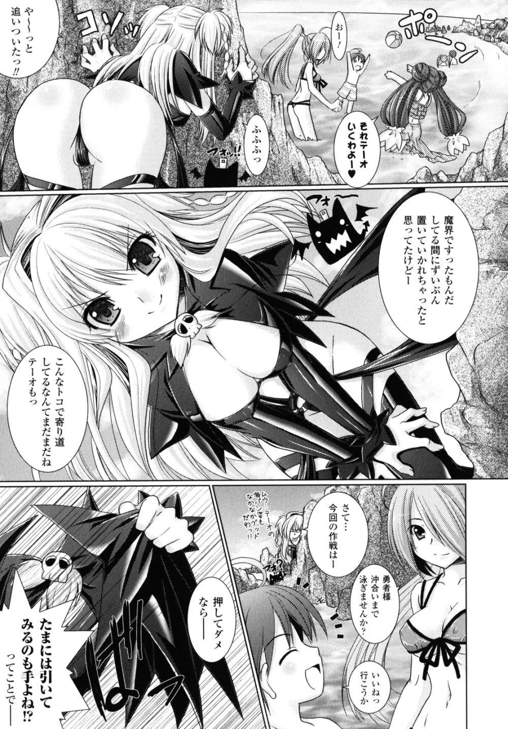 Brandish 2 ～限定版～ Page.94