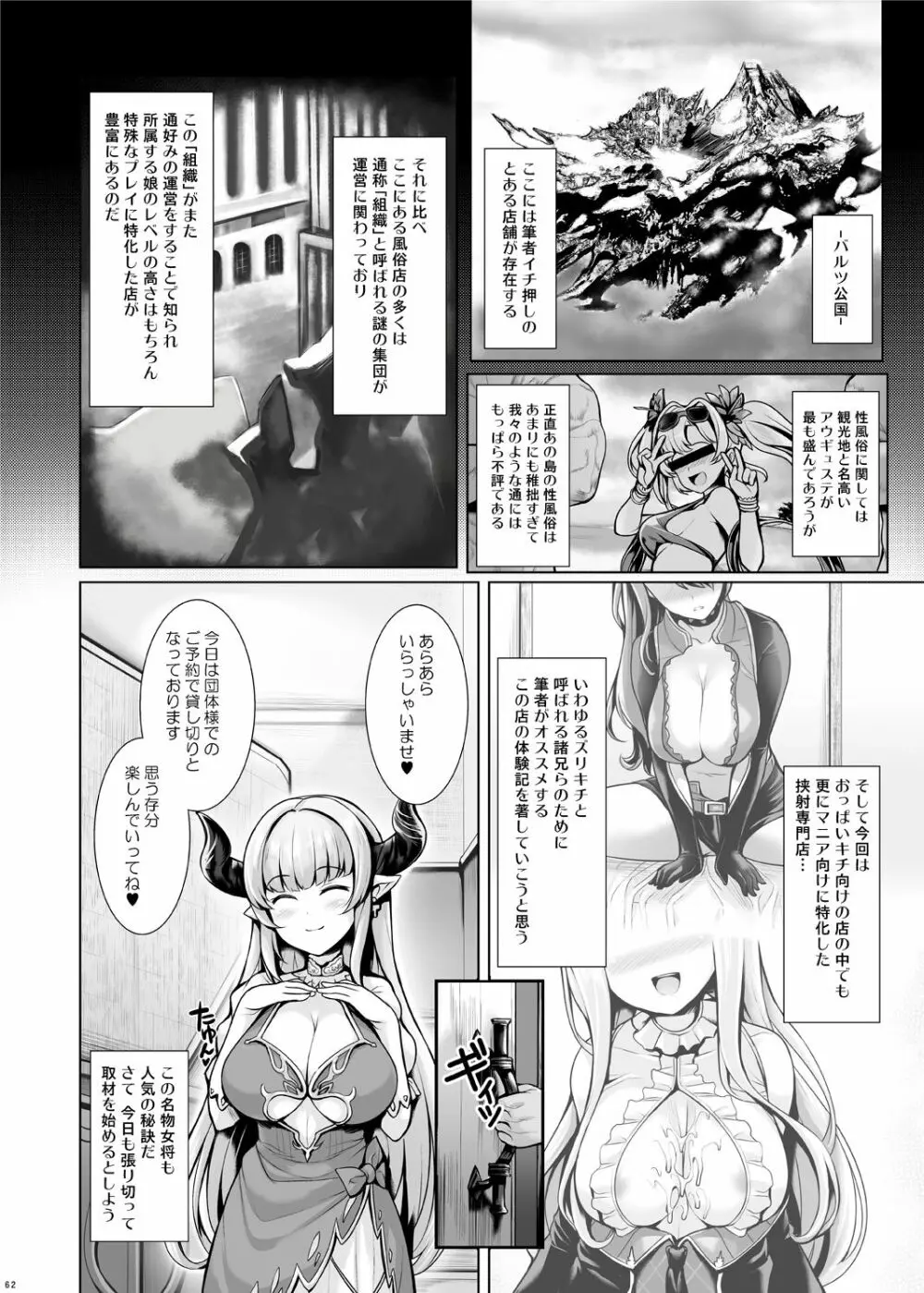 [うにの種 (uni8)] ぐらずりっ!-決戦-乳の古戦場・その他合同誌用作品詰め合わせ (グランブルーファンタジー、艦隊これくしょん -艦これ-) Page.3