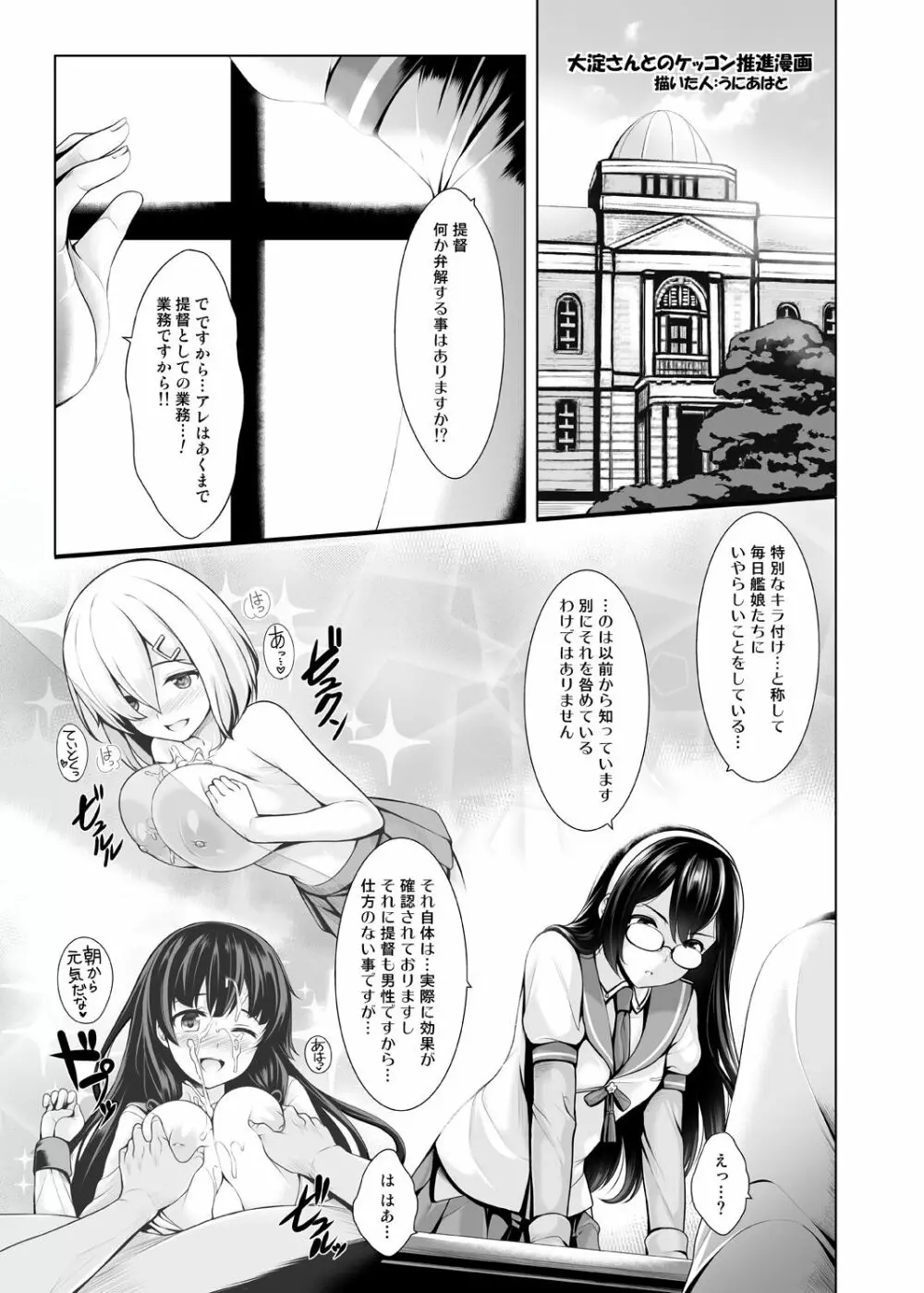 [うにの種 (uni8)] ぐらずりっ!-決戦-乳の古戦場・その他合同誌用作品詰め合わせ (グランブルーファンタジー、艦隊これくしょん -艦これ-) Page.33