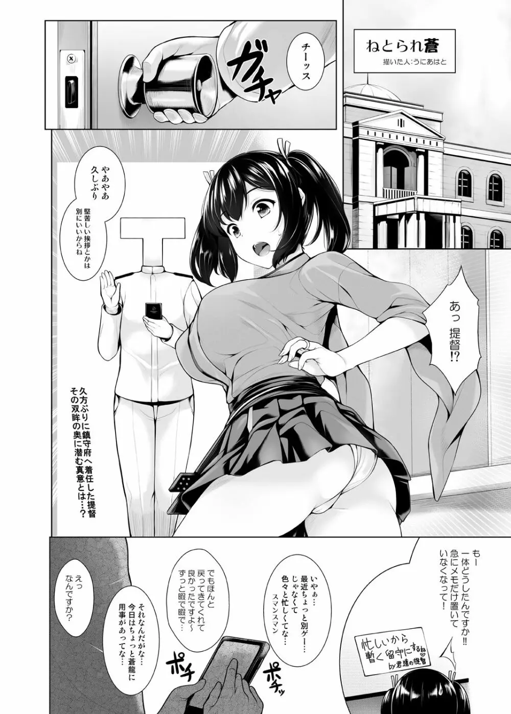 [うにの種 (uni8)] ぐらずりっ!-決戦-乳の古戦場・その他合同誌用作品詰め合わせ (グランブルーファンタジー、艦隊これくしょん -艦これ-) Page.41