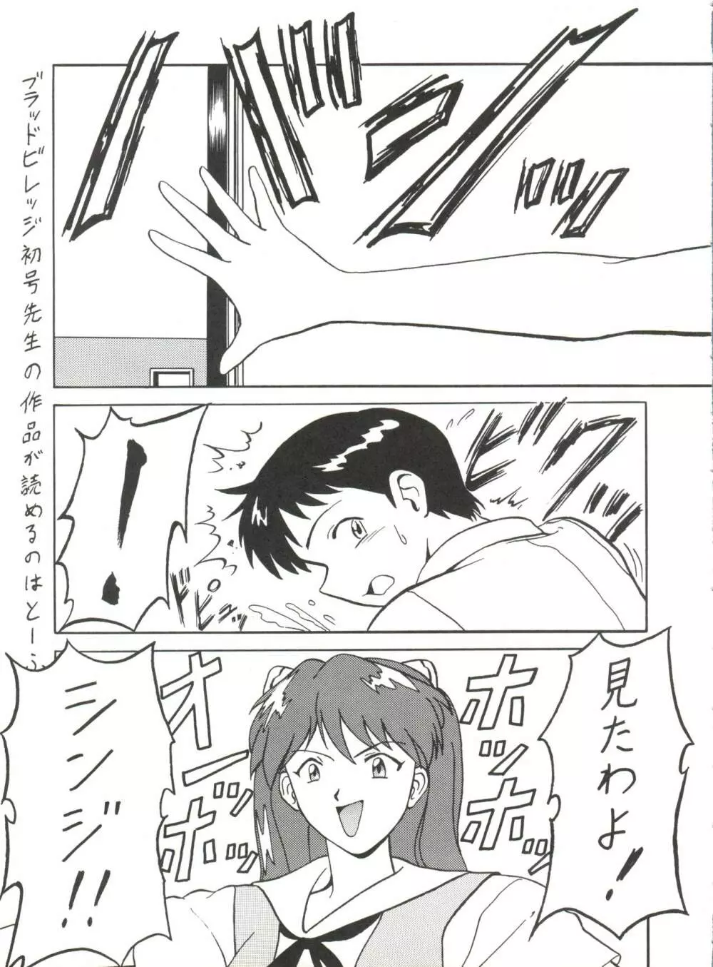 豆腐屋 十丁 Page.67