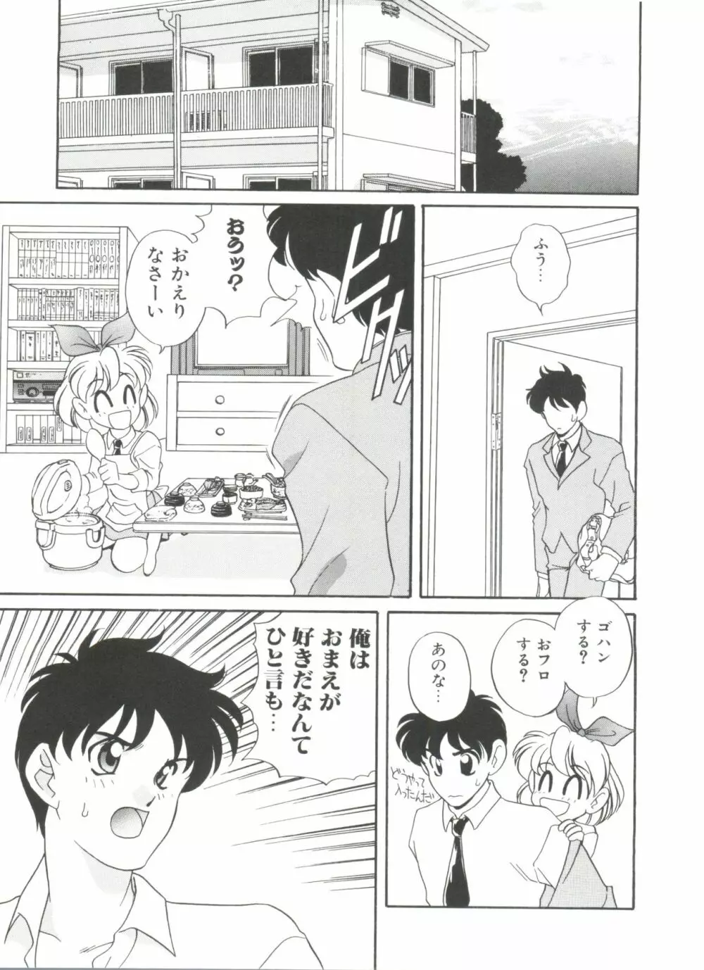 すぃーとちょっと Page.135