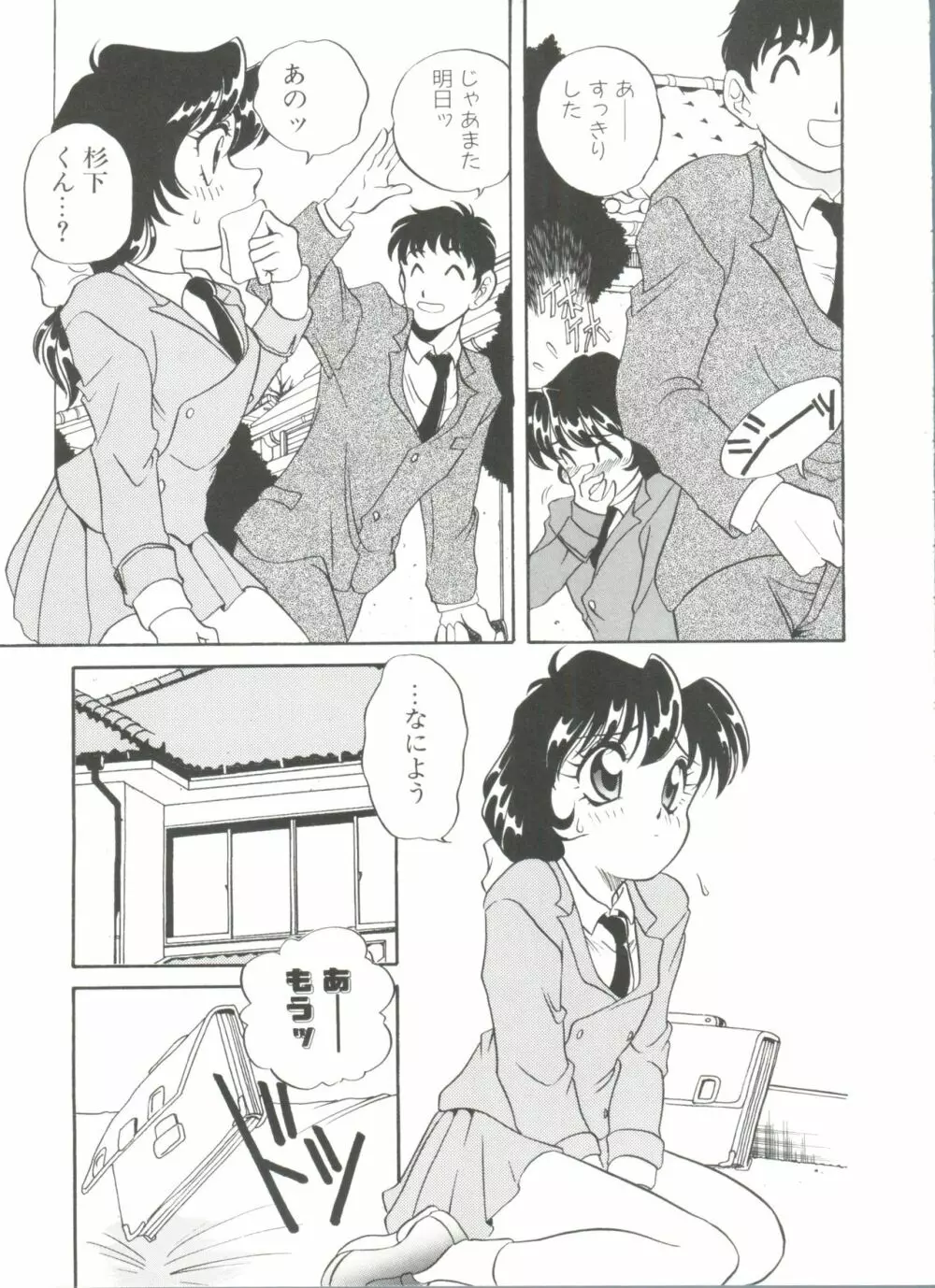 すぃーとちょっと Page.71