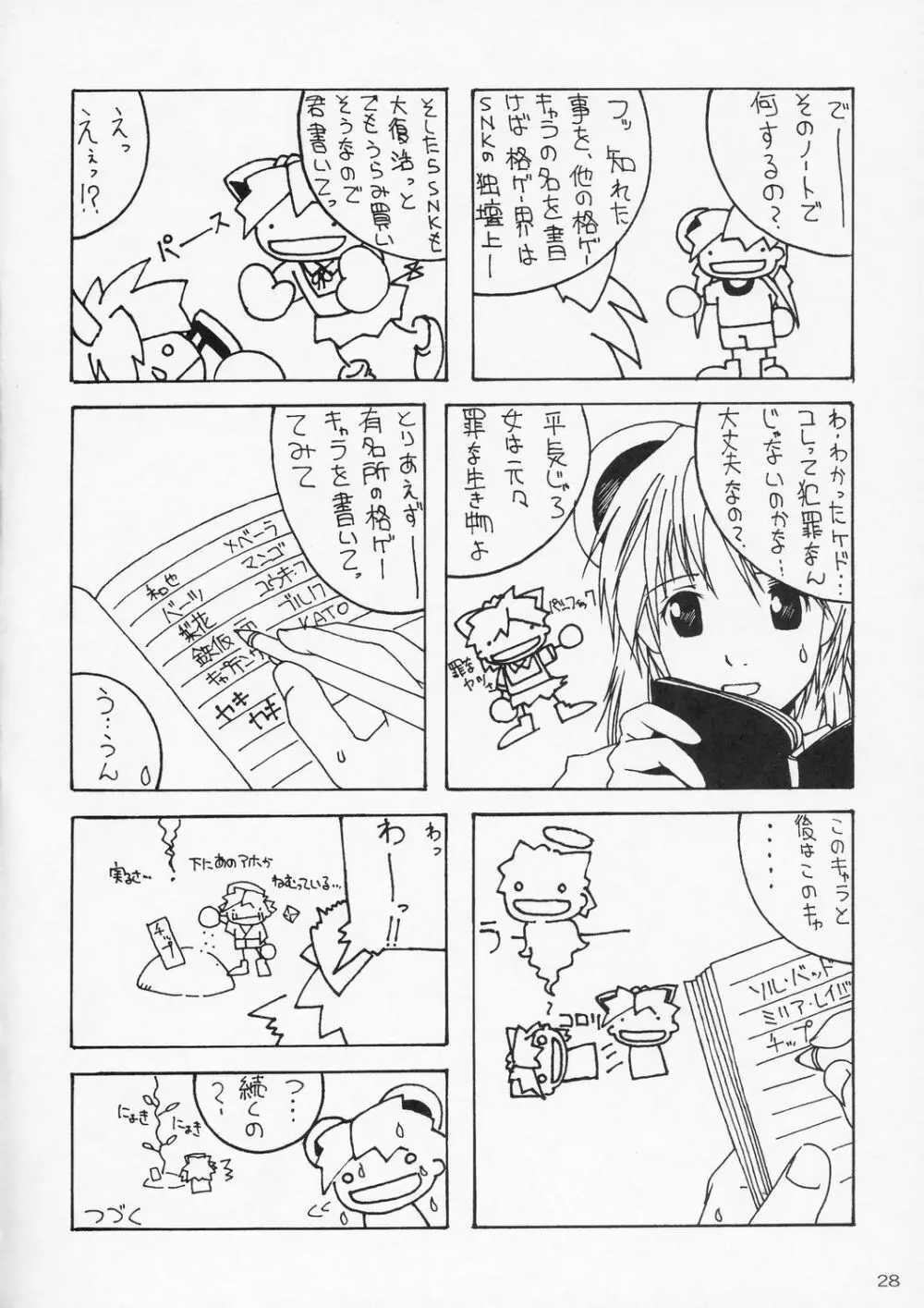 零X 0x0002 Page.27