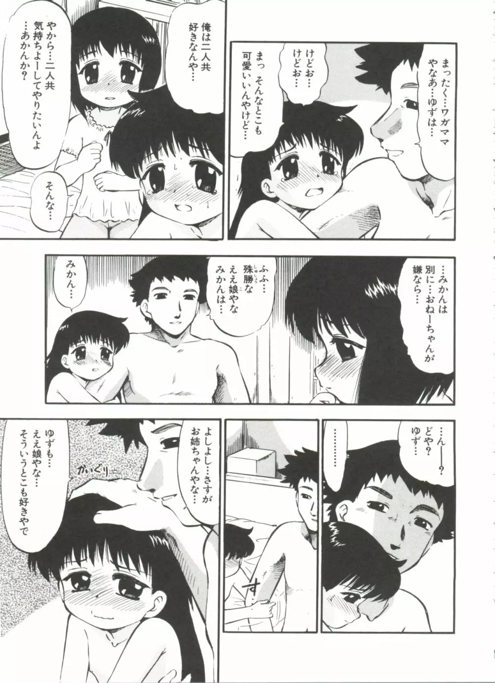 プルフル。 Page.137