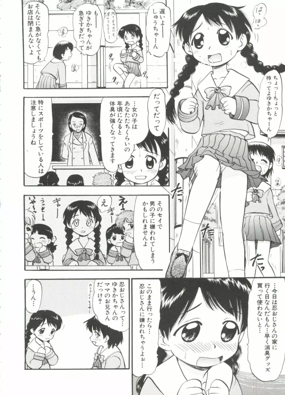 プルフル。 Page.24