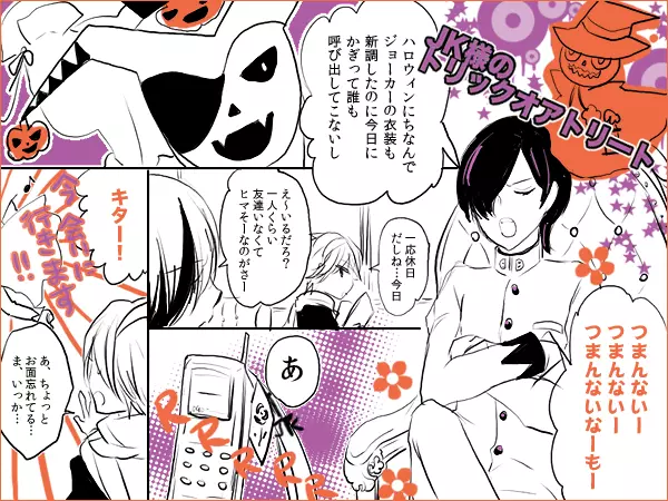 シャドウ33 - ♡達淳♡ハロウィンなので達哉がジョーカーさまに無茶振りする漫画 Page.2