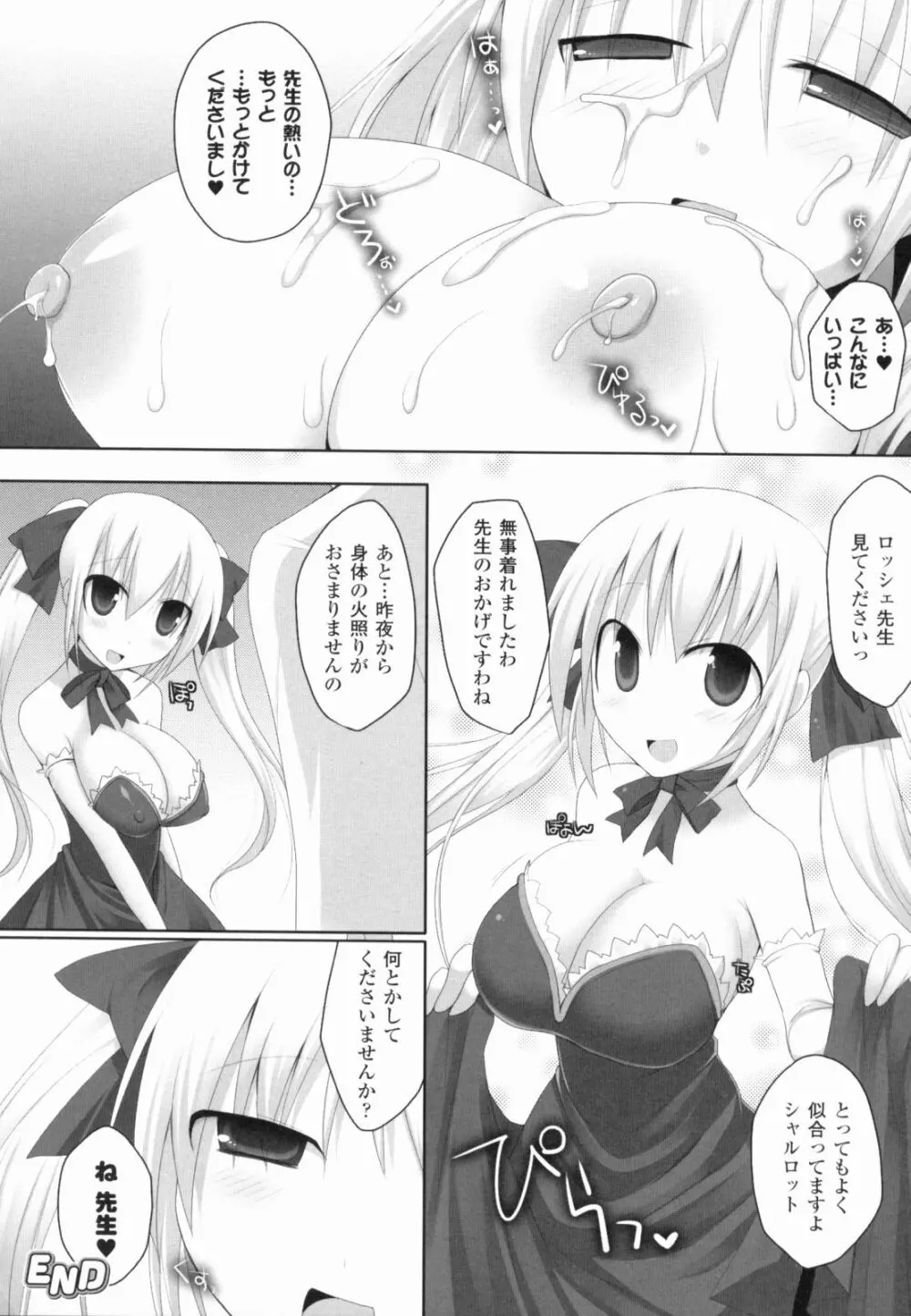 爆乳幻想 4 Page.160