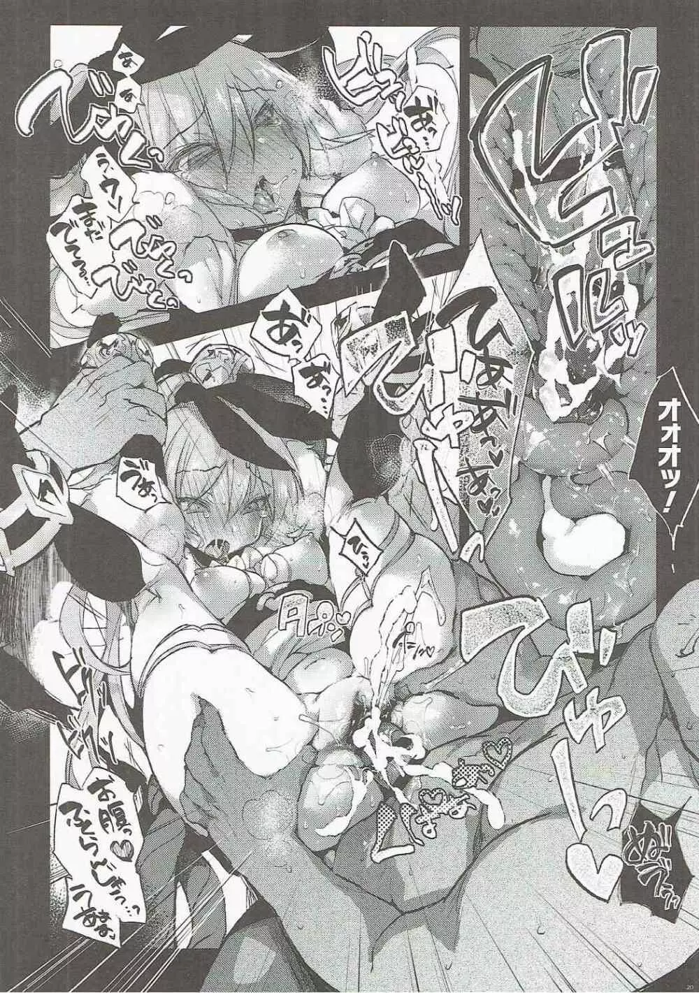 サファイアさんとスケベする?2 Page.19