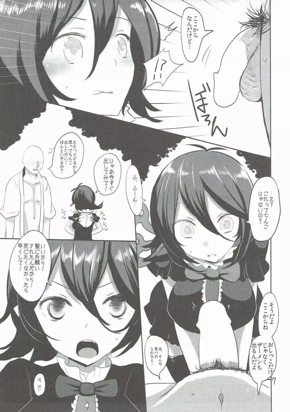 N.E.X Page.6