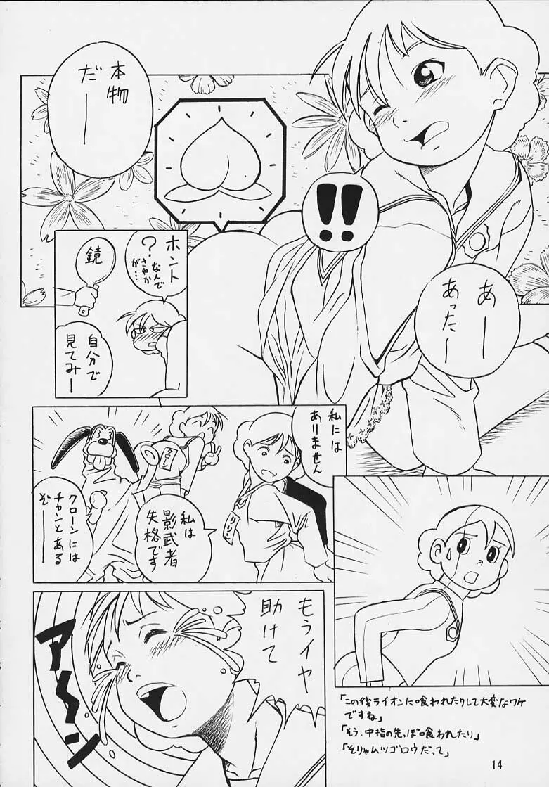 Doraemon Emami Page.11