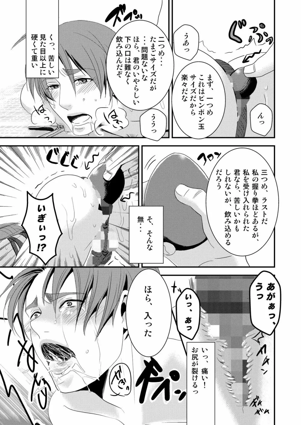 この愛は病に似ている 2 Page.17