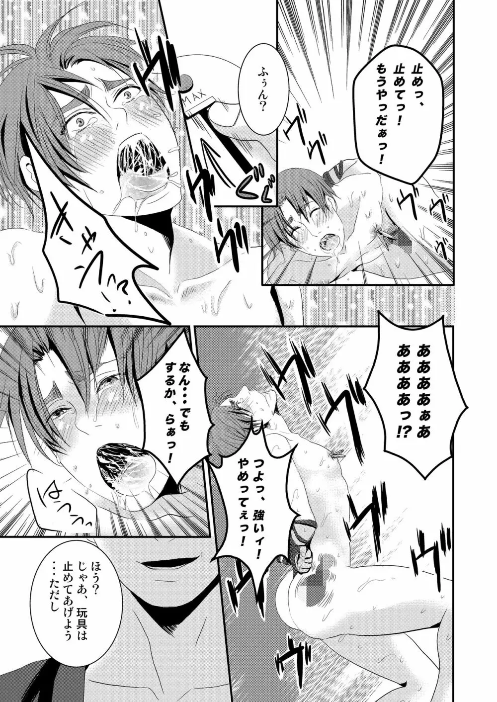 この愛は病に似ている 2 Page.21