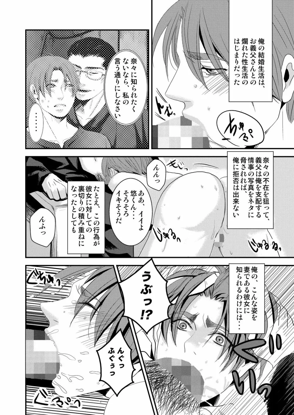 この愛は病に似ている 2 Page.6