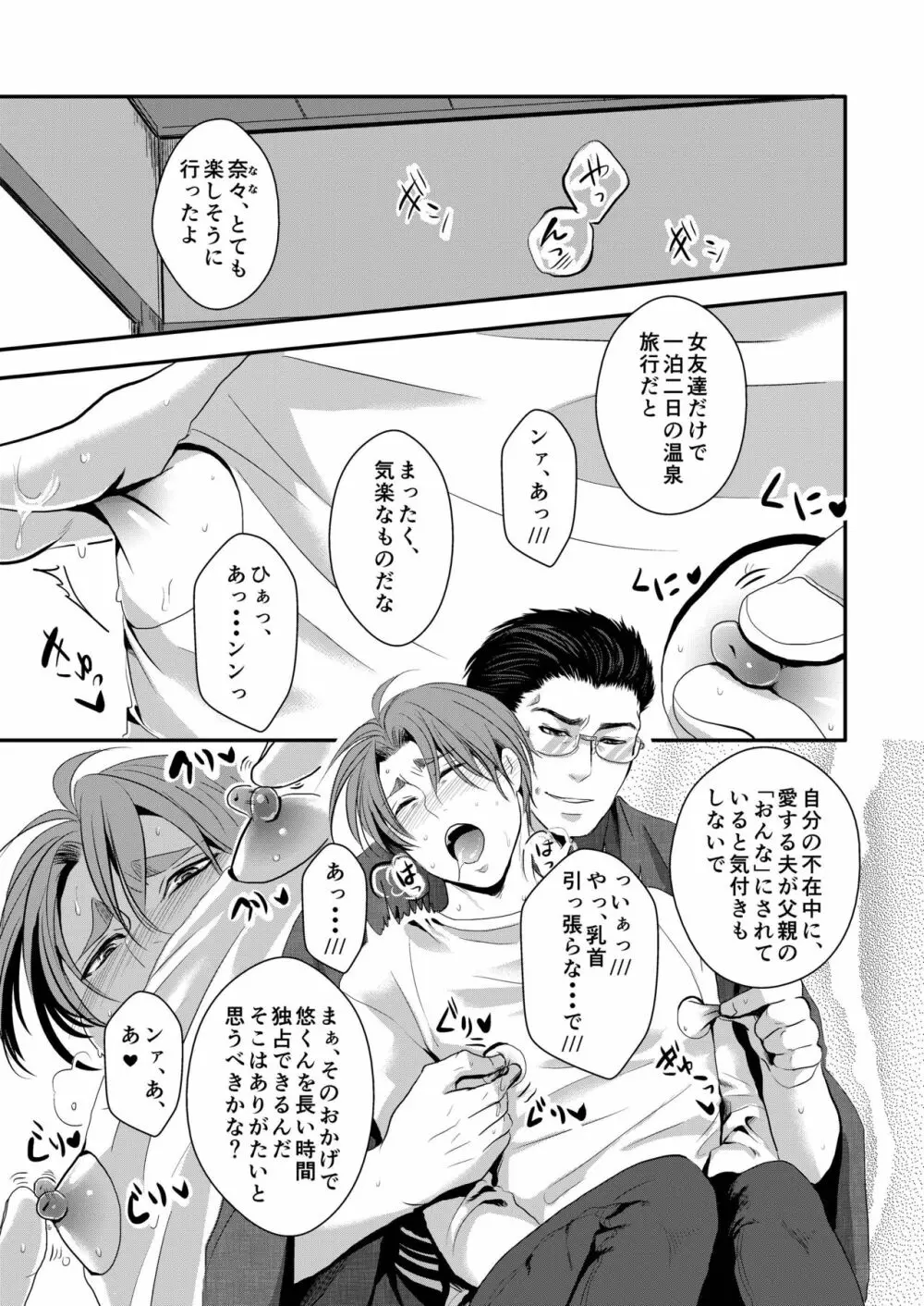 この愛は病に似ている 4 Page.5