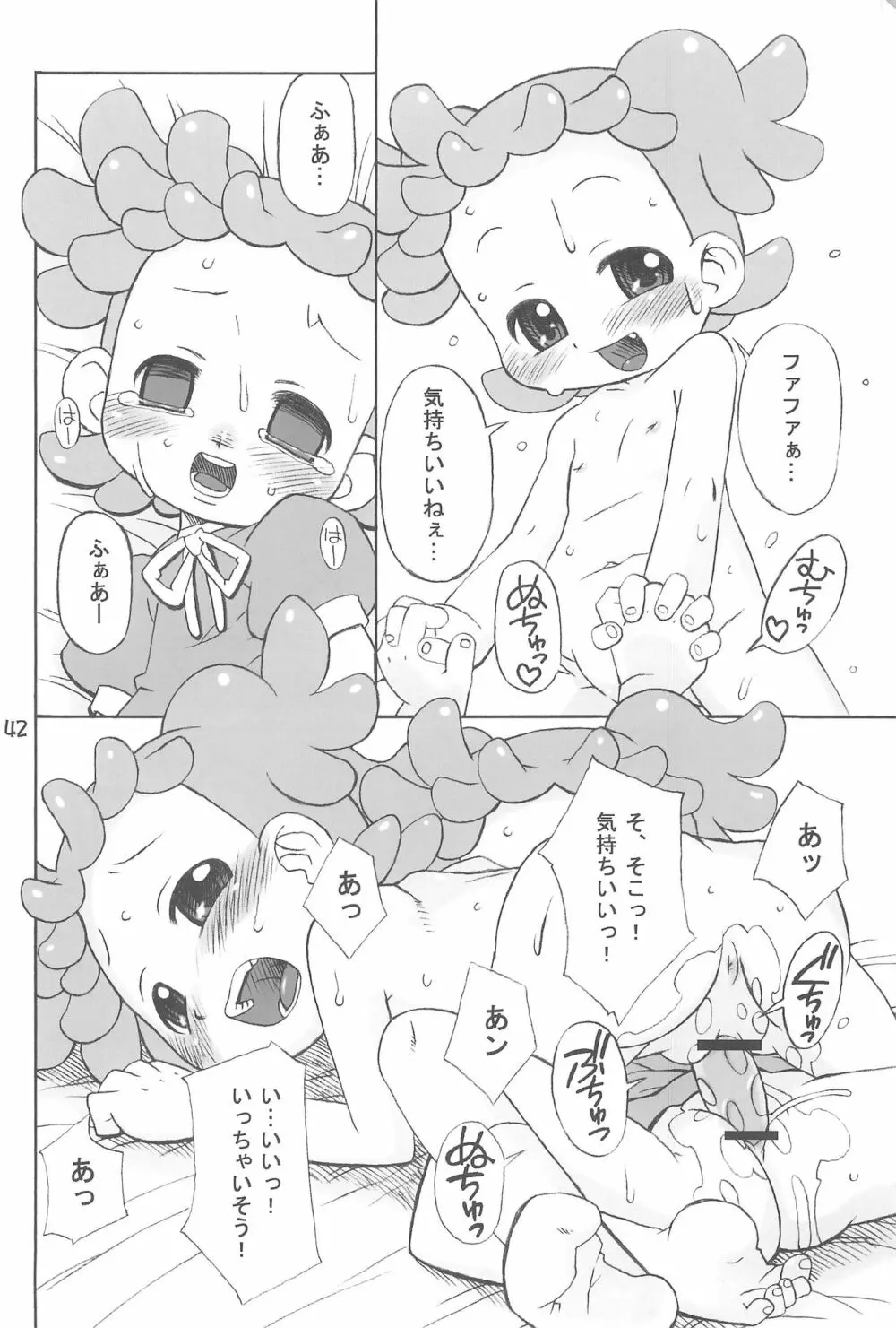 たよりないぼくらのはてしないあした。 Page.42