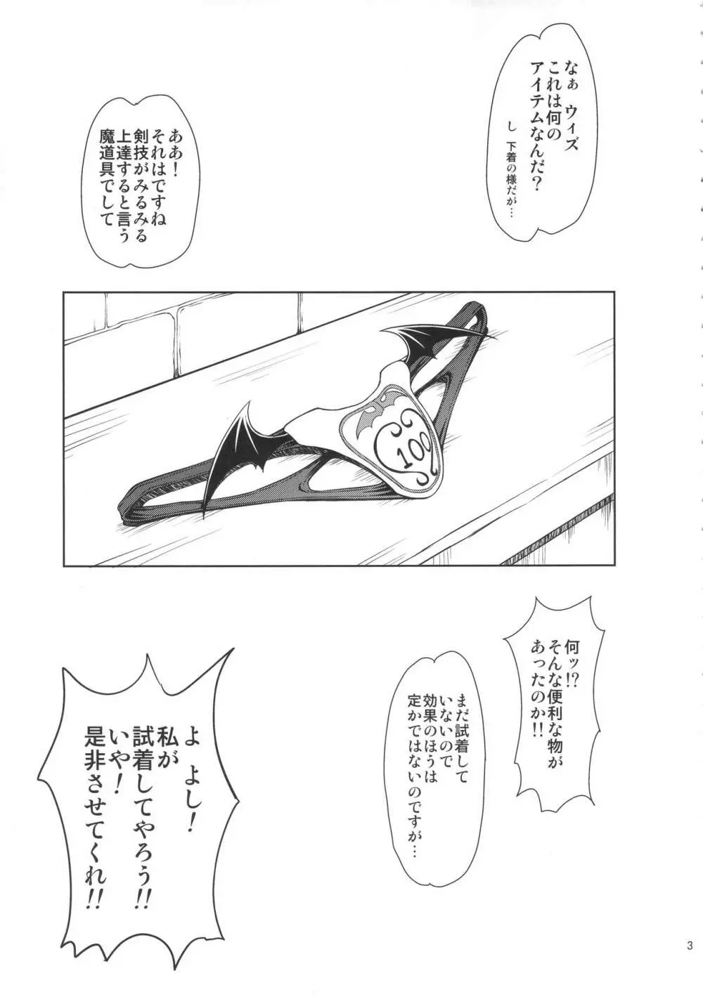 この猛り狂う此の身に強淫を！ Page.2