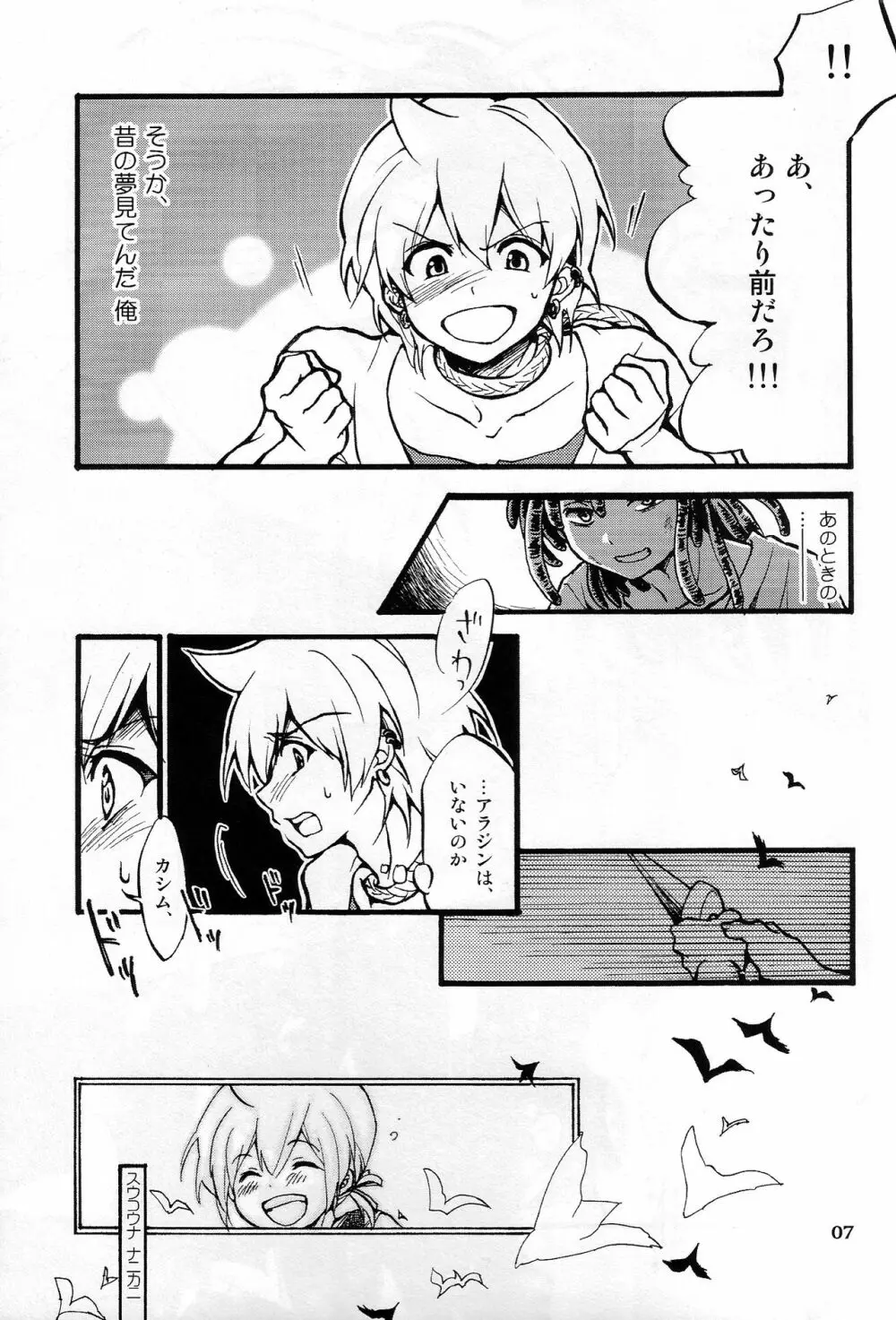 アイレンニ-ラウス Page.7