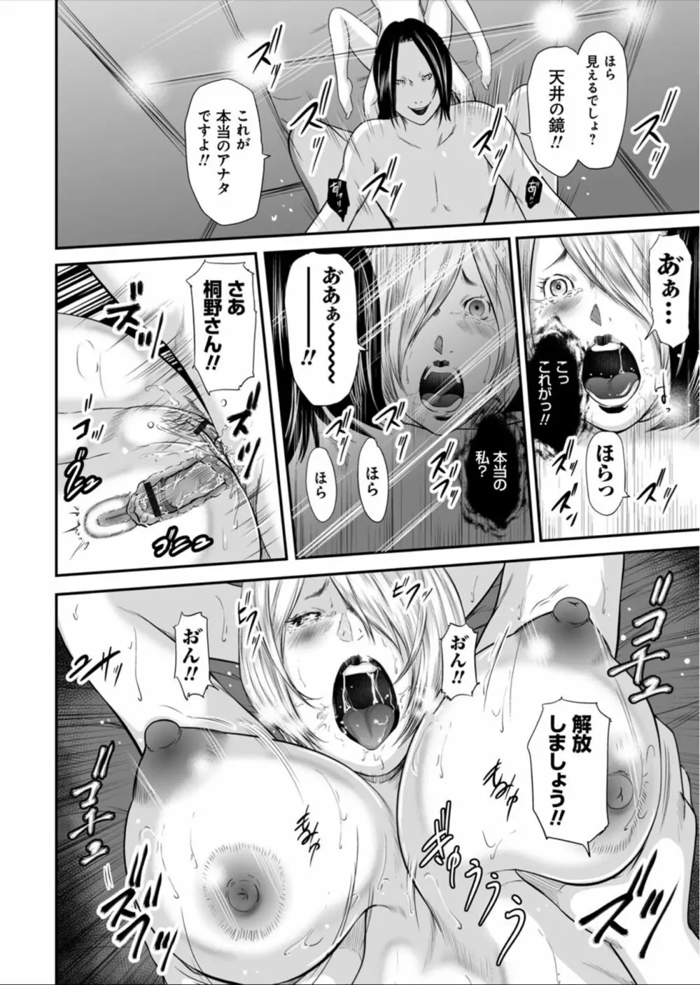 いかにして母は女を解放したか 第0話 Page.15