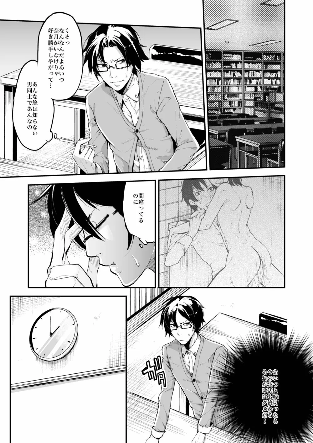 同棲関係 Page.56