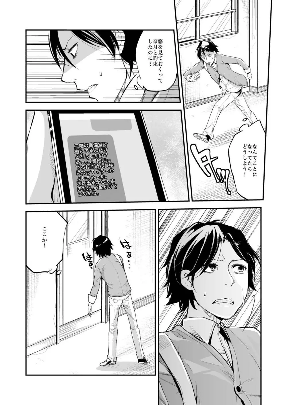 同棲関係 Page.69