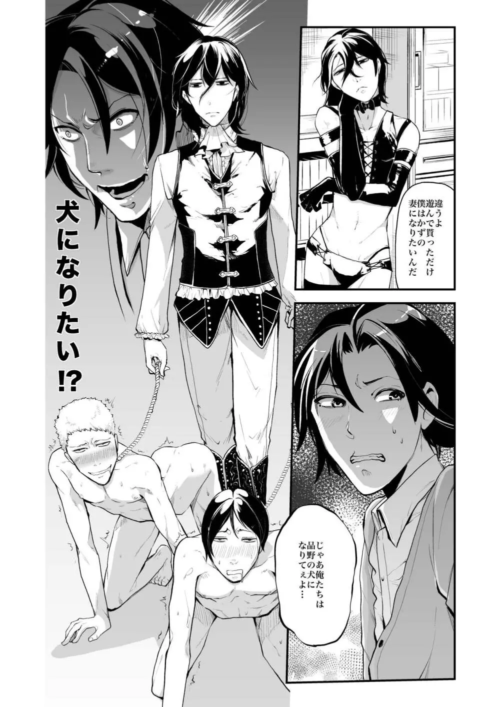 同棲関係 Page.73