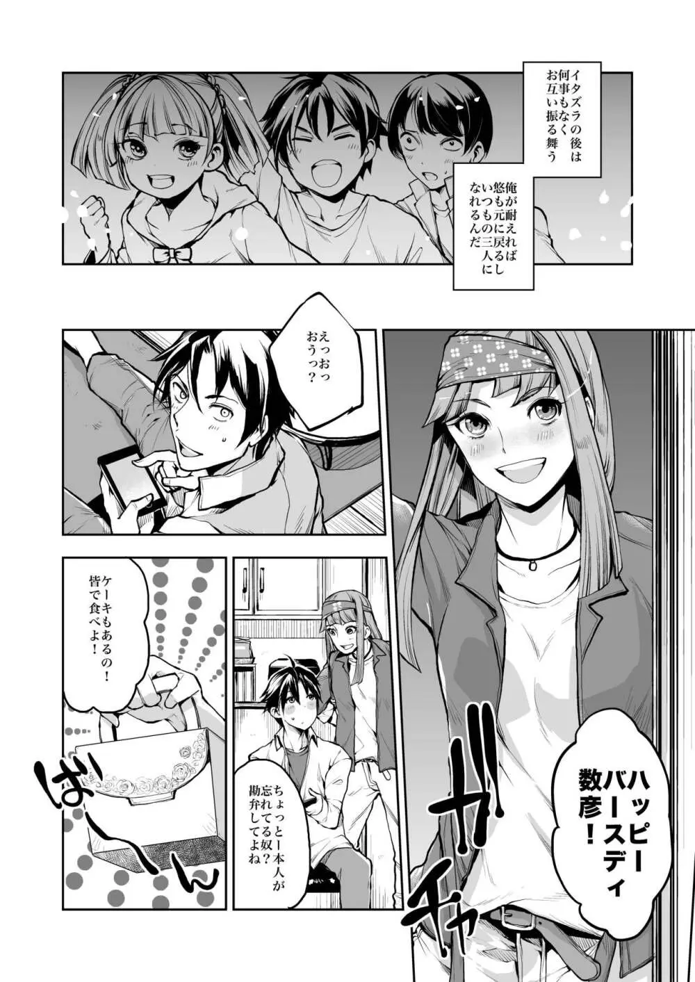 同棲関係 Page.9