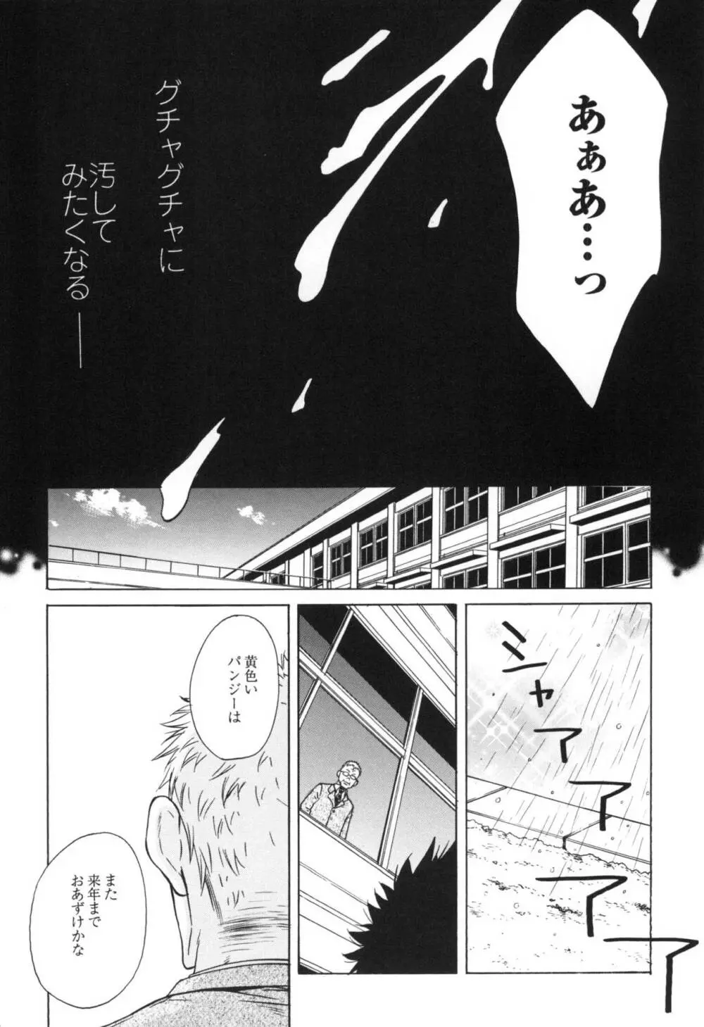 咲けども裂けども -SM凌辱系作品集- Page.28